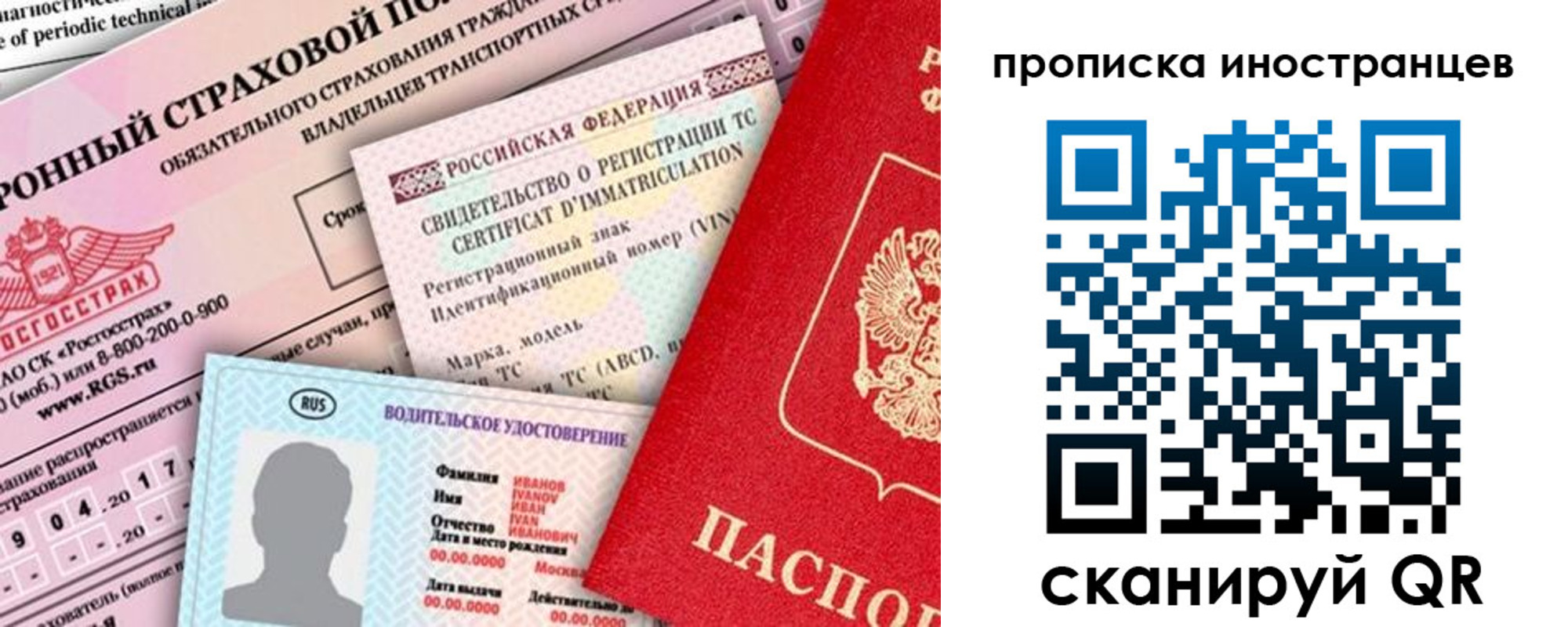 миграционный учет в Вольске