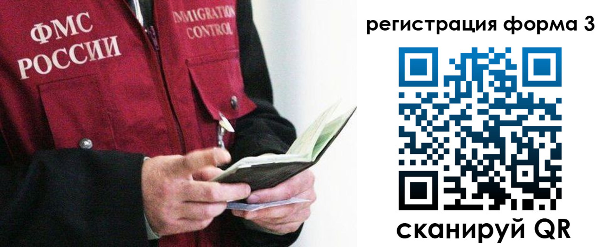 временная регистрация в квартире в Вольске
