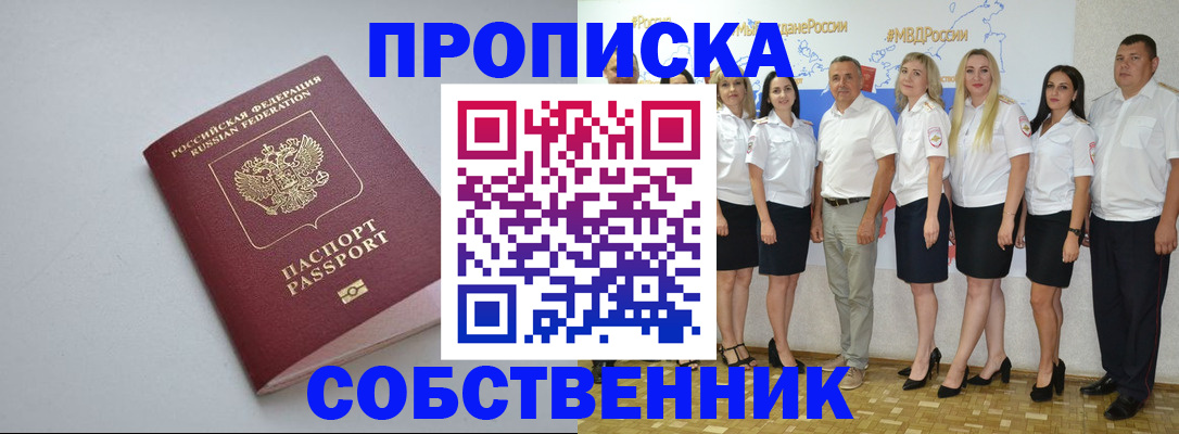 временная регистрация для школы в Вольске