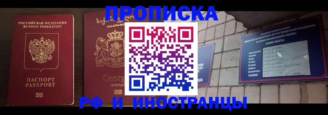 временная регистрация поиск в Вольске