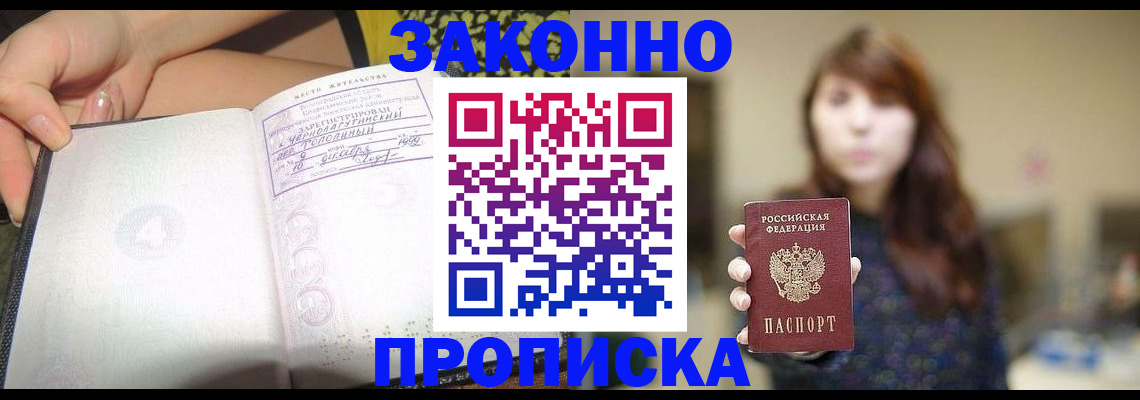 прописка для военкомата в Вольске