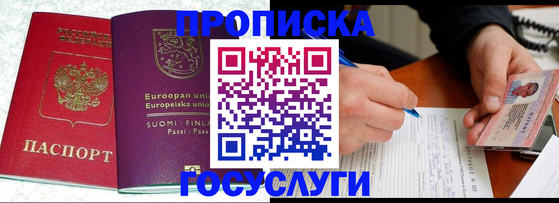 регистрация в Вольске